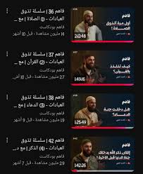 سلسلة تذوق العبادات