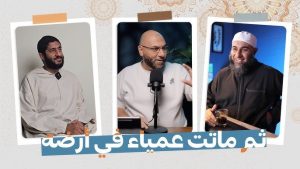 جديد بودكاست عالمغرب