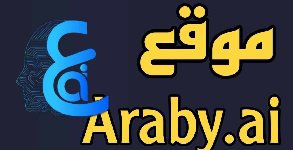 موقع araby.ai